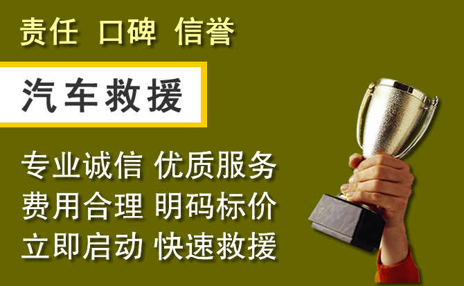 文县附近汽车换备胎电话.jpg