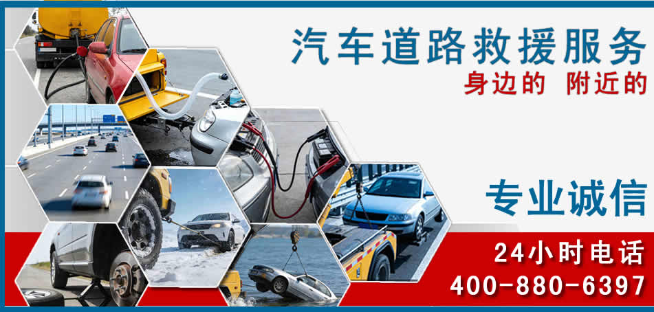 文县汽车道路救援