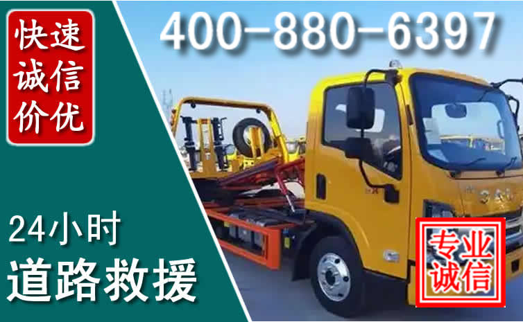 文县道路救援电话 (8).jpg