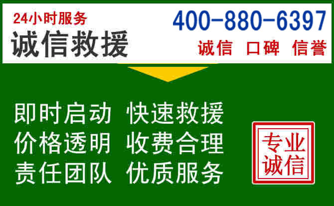 文县道路救援电话 (20).jpg